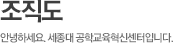조직도